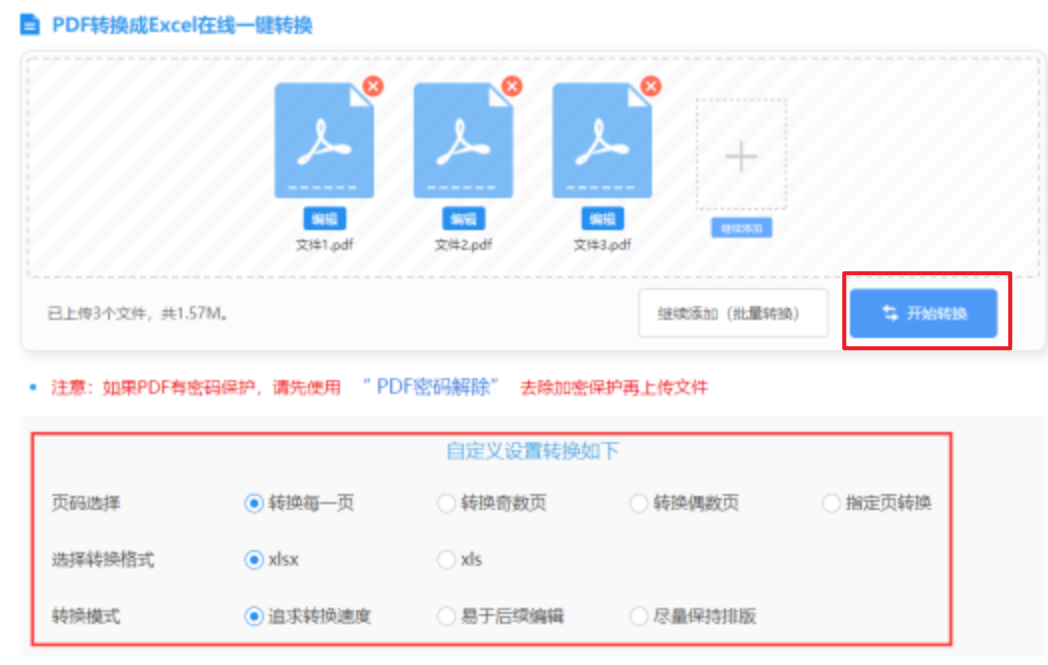 ng28官网版最新版本下载app下载使用讲解 - 开始转换